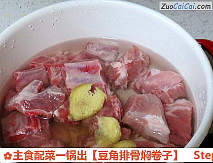 豆角排骨焖卷子做法第二步骤