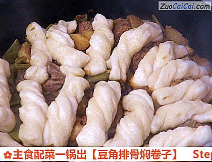 豆角排骨焖卷子做法第二十三步骤