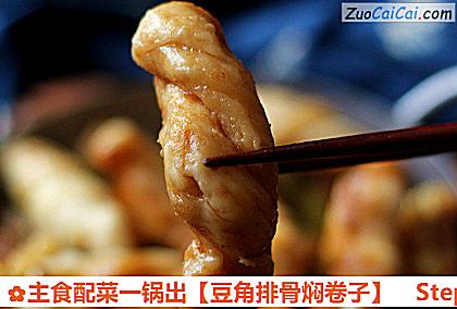 豆角排骨焖卷子做法第二十五步骤