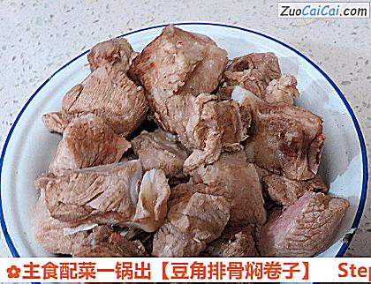 豆角排骨焖卷子做法第三步骤