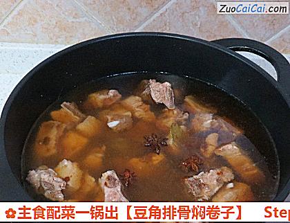 豆角排骨焖卷子做法第六步骤