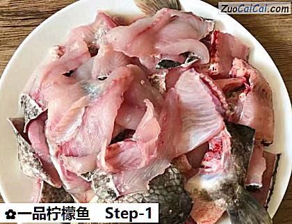 一品柠檬鱼做法第一步骤