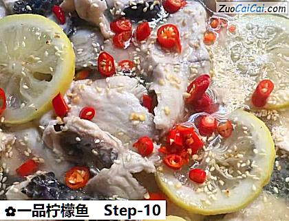 一品柠檬鱼做法第十步骤