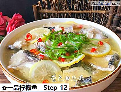 一品柠檬鱼做法第十二步骤