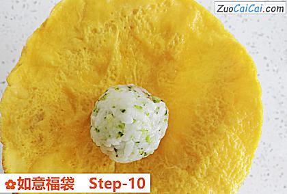 如意福袋做法第十步骤