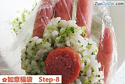 如意福袋做法第八步骤