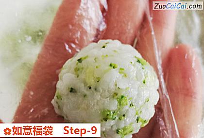 如意福袋做法第九步骤