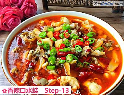 香辣口水蛙做法第十三步骤