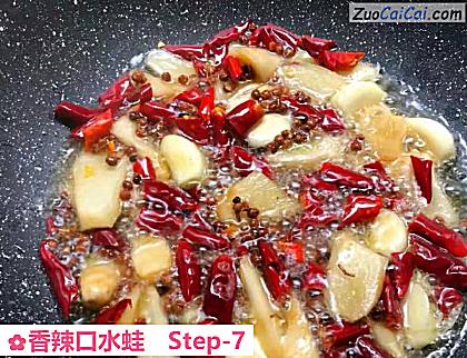 香辣口水蛙做法第七步骤