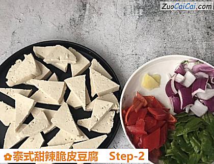泰式甜辣脆皮豆腐做法第二步骤