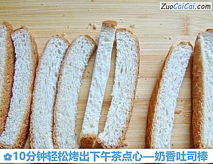 奶香吐司棒做法第一步骤