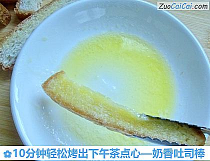 奶香吐司棒做法第三步骤