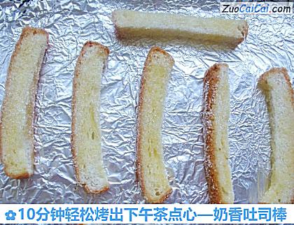 奶香吐司棒做法第五步骤