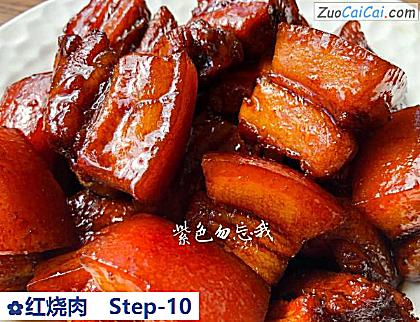 红烧肉做法第十步骤
