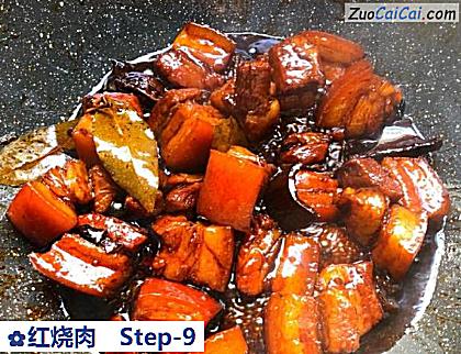 红烧肉做法第九步骤