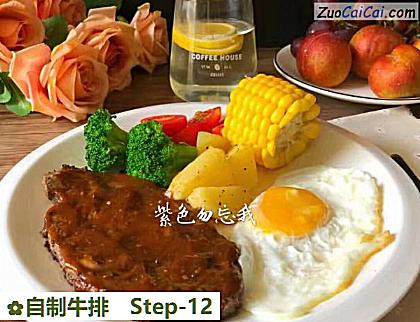 自制牛排做法第十二步骤