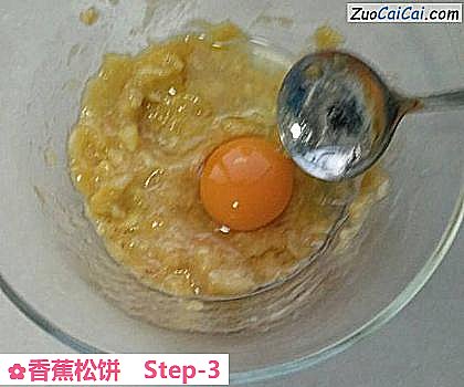香蕉松饼做法第三步骤