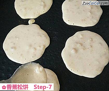 香蕉松饼做法第七步骤