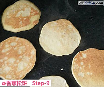 香蕉松饼做法第九步骤