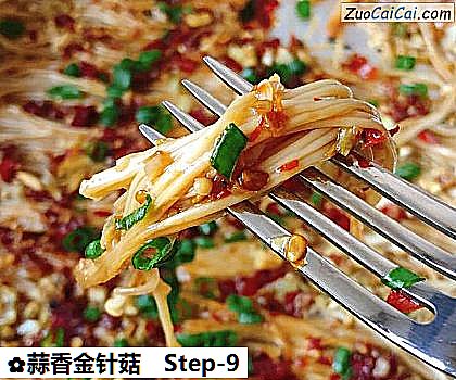 蒜香金针菇做法第九步骤