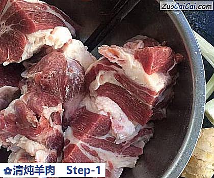 清炖羊肉做法第一步骤