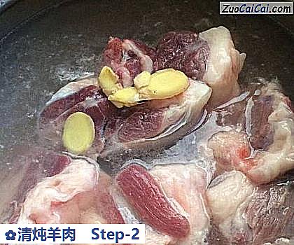 清炖羊肉做法第二步骤