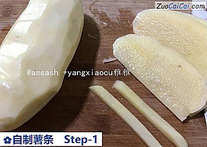 自制薯条做法第一步骤
