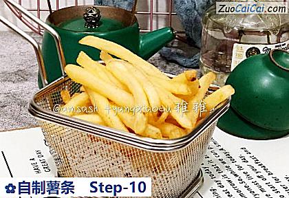 自制薯条做法第十步骤