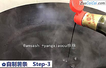 自制薯条做法第三步骤