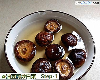 油豆腐炒白菜做法第一步骤