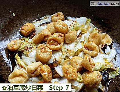 油豆腐炒白菜做法第七步骤