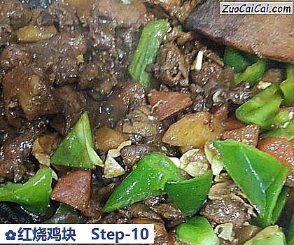 红烧鸡块做法第十步骤