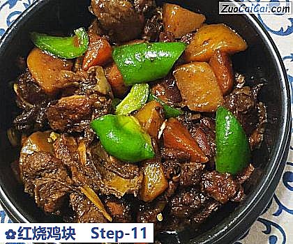 红烧鸡块做法第十一步骤