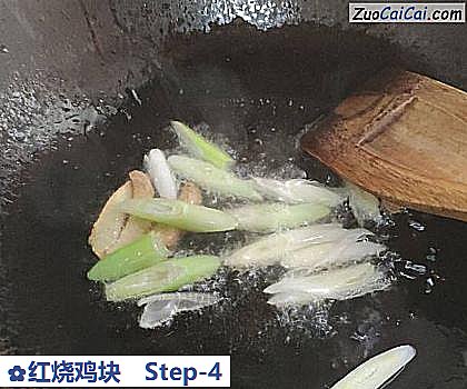 红烧鸡块做法第四步骤