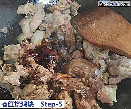 红烧鸡块做法第五步骤
