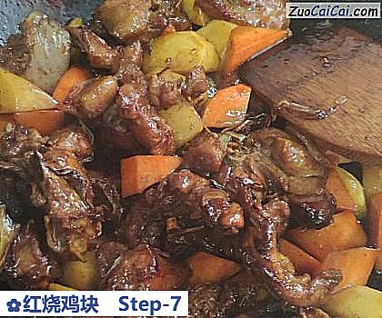 红烧鸡块做法第七步骤