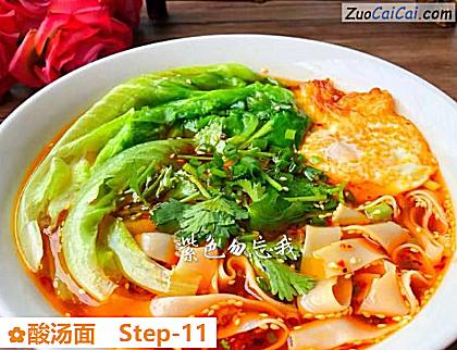 酸汤面做法第十一步骤