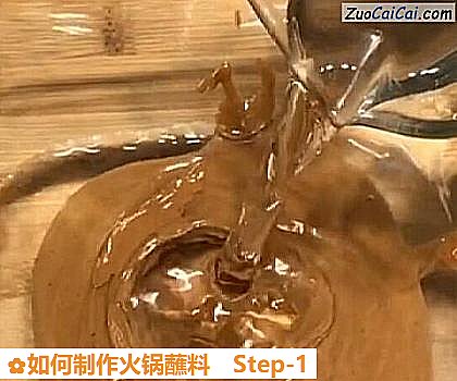 如何制作火锅蘸料做法第一步骤