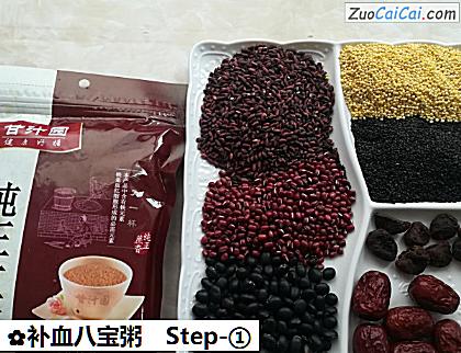 补血八宝粥做法第一步骤