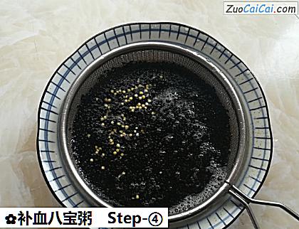 补血八宝粥做法第四步骤