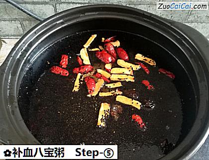 补血八宝粥做法第五步骤
