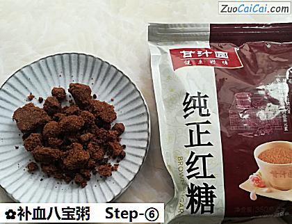 补血八宝粥做法第六步骤