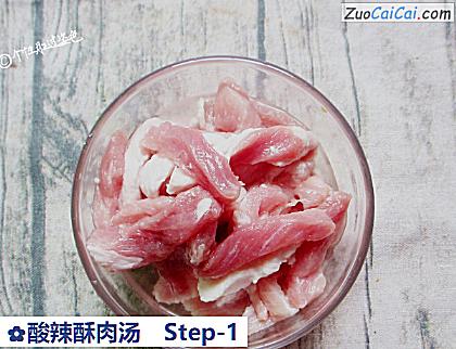 酸辣酥肉汤做法第一步骤