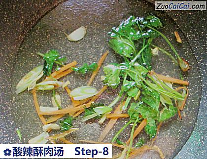 酸辣酥肉汤做法第八步骤