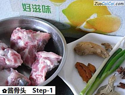 酱骨头做法第一步骤