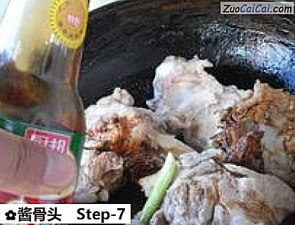 酱骨头做法第七步骤