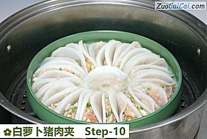 白萝卜猪肉夹做法第十步骤