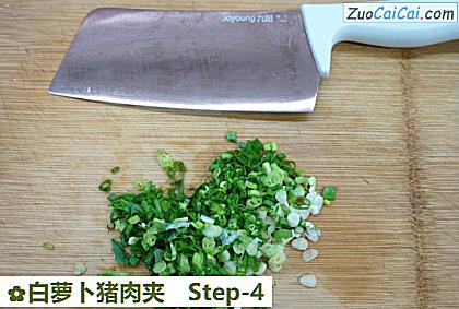 白萝卜猪肉夹做法第四步骤