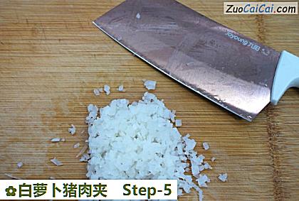白萝卜猪肉夹做法第五步骤