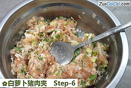 白萝卜猪肉夹做法第六步骤